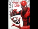 オワタ式ロックマンエグゼを実況プレイPart12