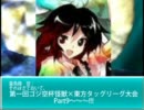 【MUGEN】ゴジ空杯怪獣×東方タッグリーグ大会 Part9
