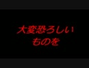 ～零～　初見で実況プレイしますか～　part6