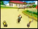 マリオカート　交流戦　ESvsENS 【mocchan視点】　3GP目