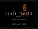 【CLOCL TOWER 2】ろうそくの明かり一本のみで二人が絶叫プレイ part5