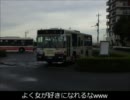 東京バス日記　2ndVision Vol.5　口は災いの元?