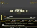 【タイピングマニア】ヘタレが『組曲「ニコニコ動画」改』をやってみた