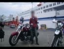 2011北海道ツーリング with バルカン900【Part2　風の町 えりも】