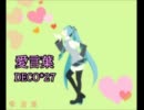 【ニコカラ1.25倍速】愛言葉【offvocal】