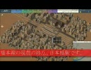 【A列車で行こう７】ニコニコ鉄道グループ 日本橋高速鉄道物語 第一話