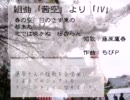 組曲「茜空」より「V」