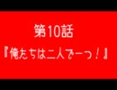 武器は毎回ルーレット！　モンハンプレイ日記　10　前編