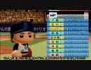 【パワプロ2011】ハマの星になる投手マイライフ 14【ゆっくり実況】