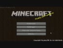 【Minecraft】へたれのgdgdマインクラフト【Part1】