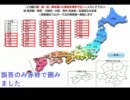 方向音痴な友人がNIHON地図を作成した件