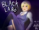 フナムシのゆっくり実況プレイ　『BLACK LABO』　Ｐａｒｔ6　【悪夢】