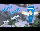 【minecraft】エーテル界探索日記 1ページ目【実況】