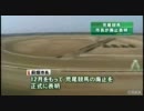 2011年9月5日　荒尾競馬廃止を正式表明のニュース映像