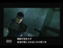 MGSを男2人で実況【part1】