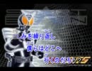 【ニコカラ】 仮面ライダー555（ファイズ） ISSA Justiφ's On Vocal