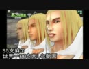 S5支麻の世界一BBを楽しむ動画　9/5（イベント）