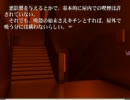 さよならを教えてを十一週したくらいじゃ解説プレイなんて　５４