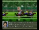 第9回静雑杯 サマーチャンピオンシップ【ダビスタ99】3/3