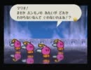 【いなかっぺ】マリオストーリー【実況】part21