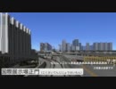 【迷列車/A列車】ニコニコ鉄道三咲支社#13　円環の理(下)