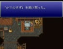 日常を思い出す為に【FF6】実況プレイ　16