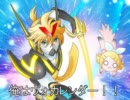 【鏡音レン】電脳戦士ヴォカレンダー！！其の壱