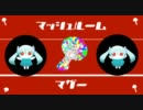 【マッシュルームマザー】歌ってみたの【みあにょん】