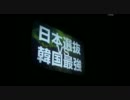 AVAれ祭2011大阪-夏の陣-Part4