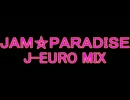 ＪＡＭ☆ＰＡＲＡＤＩＳＥ 【J-EURO MIX】