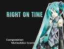 【初音ミク】RIGHT ON TIME【ギタドラ】