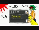 【GUMI】恋の４０４エラー【オリジナル曲】