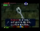 ゼルダの伝説～時のオカリナ～実況プレイpart53