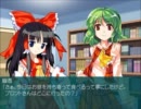 【東方有頂天】東方夢幻鉄～またgdgdだよ(笑)～【たぶんテスト】