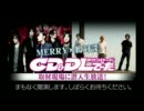 MERRY×鴉対談「CD＆DLでーた」取材現場に潜入生放送！ 01