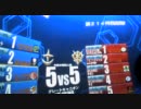 【戦場の絆】Sクラス・GC・5vs5・粉0%・犬ジム