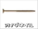 brass nail (special edit)