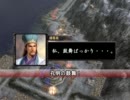 呂奉先の野望　第九十七話