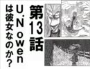 神域が幻想入り第１３話Ａパート【幻想郷に舞い降りた天才】