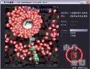 何かと落ち着きと集中力のない東方紅魔郷ノーマルクリア2/3