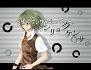 【色んな声】シリョクケンサ【歌ってみた】