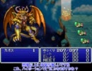 【FINAL FANTASY】シーフまったり一人旅その６【ゆっくり実況プレイ】