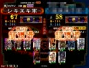 三国志大戦3 シキエキのファイナル袁家アタックシリーズ その15