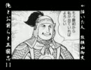【三国志11PK】俺とお前らと三国志11　Part23-4【打倒まごいえ】