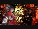 【戦国】オレカレ大戦【その44】