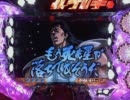 【甘デジ】　ぱちんこ　ＣＲ北斗の拳ユリアSTV　【テスト】