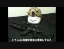 【できるだけFPS視点】9/5　seals月曜交流会part2