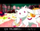 【未見用】魔法少女まどか☆マギカを知ったかする為の動画　第三話