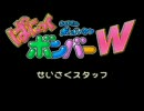 ぱにっくボンバーワールド(SFC)　ラスボス＋エンディング