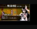 ブレイズ・ユニオン HARD CHAPTER5-3 戦士達の休息-Girl's Side-(2/2)